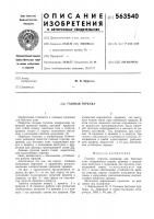 Газовая горелка Газовая горелка
