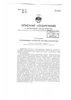 Регулирующее устройство системы охлаждения Регулирующее устройство системы охлаждения