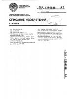 Способ получения таблеток Способ получения таблеток