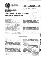 Стыковое соединение элементов сборных железобетонных опор Стыковое соединение элементов сборных железобетонных опор