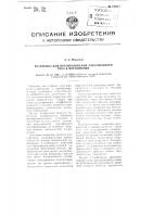 Установка для преобразования многофазного тока в постоянный Установка для преобразования многофазного тока в постоянный