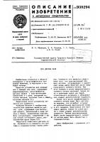 Датчик селя Датчик селя