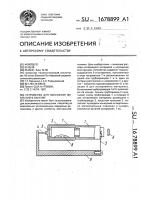 Устройство для нанесения покрытий в вакууме Устройство для нанесения покрытий в вакууме