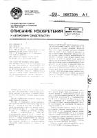 Способ мойки изделий Способ мойки изделий