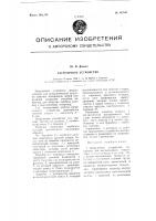 Загрузочное устройство Загрузочное устройство
