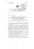 Патент ссср 155512 Патент ссср 155512
