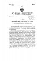 Способ получения минеральных пигментов Способ получения минеральных пигментов