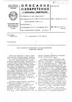 Магнитостатический способ выявления дефектов изделия Магнитостатический способ выявления дефектов изделия