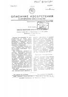 Способ получения искусственной кожи Способ получения искусственной кожи