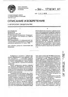 Способ добычи сапропеля из водоема Способ добычи сапропеля из водоема