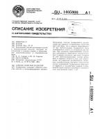 Способ очистки изделий Способ очистки изделий