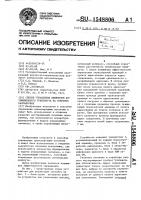 Способ управления движением автомобильного транспорта на открытых разработках Способ управления движением автомобильного транспорта на открытых разработках