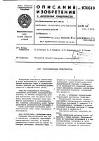 Направленный ответвитель Направленный ответвитель