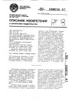 Стеновая панель с оконным блоком Стеновая панель с оконным блоком