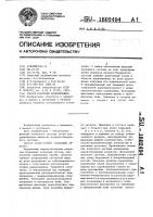 Способ пластики надколенника Способ пластики надколенника