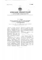 Способ обработки цветных многослойных галоидосеребряных фотоматериалов с допроявлением Способ обработки цветных многослойных галоидосеребряных фотоматериалов с допроявлением