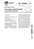 Способ определения @ - @ -феноксиэтил- @ , @ -диметил- @ - (2-окси-3-ацетил-5-хлорбензил)аммония Способ определения @ - @ -феноксиэтил- @ , @ -диметил- @ - (2-окси-3-ацетил-5-хлорбензил)аммония
