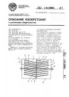 Способ производства составных деревянных шпал Способ производства составных деревянных шпал