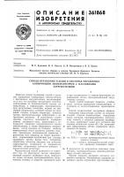 Способ отражения усилий в системах управления Способ отражения усилий в системах управления