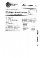 Пенообразующий состав Пенообразующий состав