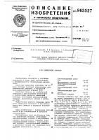 Цементный клинкер Цементный клинкер