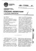 Способ лечения недостаточности анального жома у детей Способ лечения недостаточности анального жома у детей