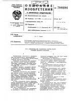 Устройство для разделения листов после горячей прокатки пакетами Устройство для разделения листов после горячей прокатки пакетами
