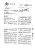 Устройство для дозирования вязких пластичных продуктов Устройство для дозирования вязких пластичных продуктов