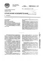 Привод комбинированного станка Привод комбинированного станка