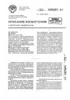 Электромагнитный захват Электромагнитный захват