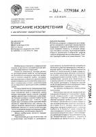 Капельница Капельница