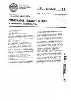 Способ получения простого суперфосфата