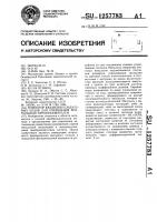 Генератор квазисинусоидальных кодов для управления вентильным преобразователем Генератор квазисинусоидальных кодов для управления вентильным преобразователем