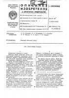 Сварочный кабель Сварочный кабель