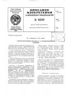 Патент ссср  162139