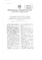 Машина для обжига края кожаных деталей верха обуви Машина для обжига края кожаных деталей верха обуви
