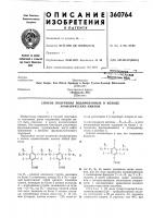 Способ получения йодированных в кольце ароматических аминов