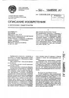 Способ выработки ткани Способ выработки ткани