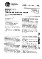 Состав мембраны ионоселективного электрода для определения тиомочевины в растворах Состав мембраны ионоселективного электрода для определения тиомочевины в растворах