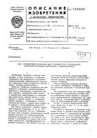 Грейферный механизм для прерывистого ускоренного транспортирования киноленты в киноаппарате Грейферный механизм для прерывистого ускоренного транспортирования киноленты в киноаппарате