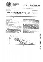 Намывное сооружение Намывное сооружение