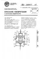 Поршневой насос Поршневой насос
