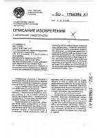 Хирургический столик для мелких лабораторных животных Хирургический столик для мелких лабораторных животных