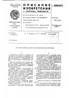 Измельчитель для газоселикатных материалов Измельчитель для газоселикатных материалов