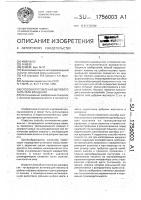 Способ изготовления щелевого сита-тела вращения Способ изготовления щелевого сита-тела вращения