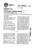 Способ улучшения гидрохимического режима в рыбохозяйственном водоеме Способ улучшения гидрохимического режима в рыбохозяйственном водоеме