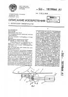 Устройство для очистки конвейерной ленты Устройство для очистки конвейерной ленты