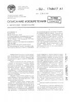 Устройство для сушки клея Устройство для сушки клея