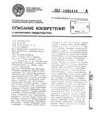 Устройство для измерения градиента магнитного поля на море Устройство для измерения градиента магнитного поля на море