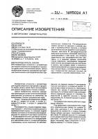 Распределитель смазки Распределитель смазки